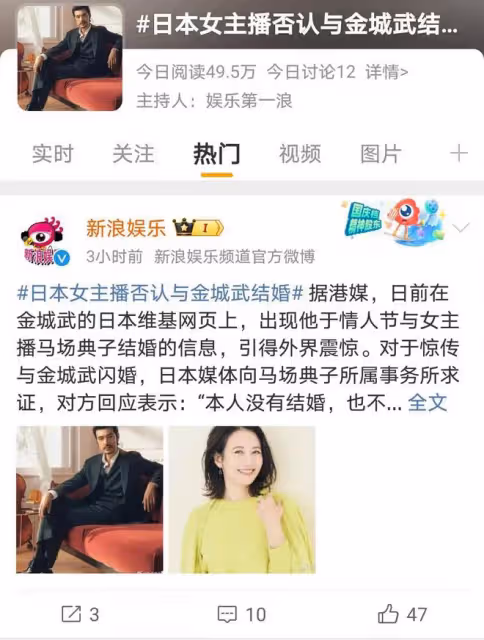 金城武「閃婚」傳聞驚爆全網，女當事人親自闢謠：我們不認識！