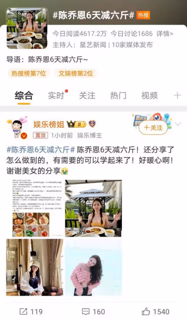陳喬恩6天減6斤引髮網友熱議，葡萄柚減肥法真的靠譜嗎？