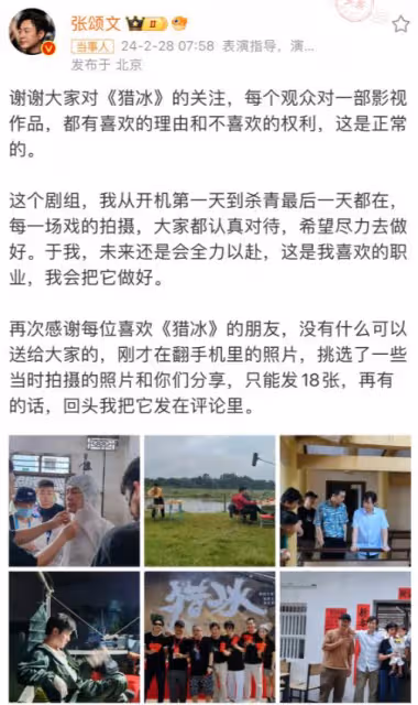 張頌文新劇遭吐槽，本人親自下場回應，網友力挺：演技依舊在線！
