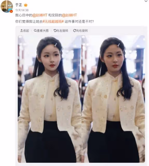 於正力捧新星趙晴，曬照P圖引網友熱議：天然美女不需變成網紅臉