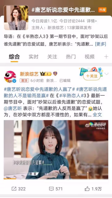 唐藝昕談「吵架先道歉」：婚姻幸福的秘訣藏在小細節里