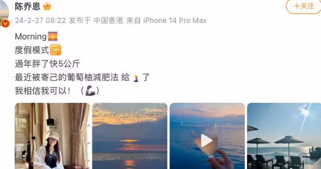 陳喬恩自曝胖了5公斤，網友直呼不焦慮了，幸福肥成最新潮流！