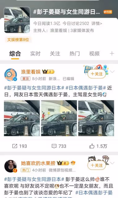 彭于晏日本雪天與美女同游，疑似戀情曝光！仙劍留守兒童終脫單