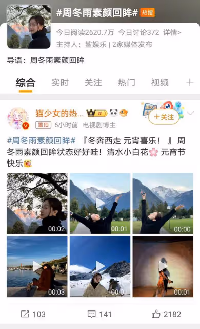 周冬雨素顏回眸驚艷網友，32歲活成23歲模樣，網友：內娛小白花！