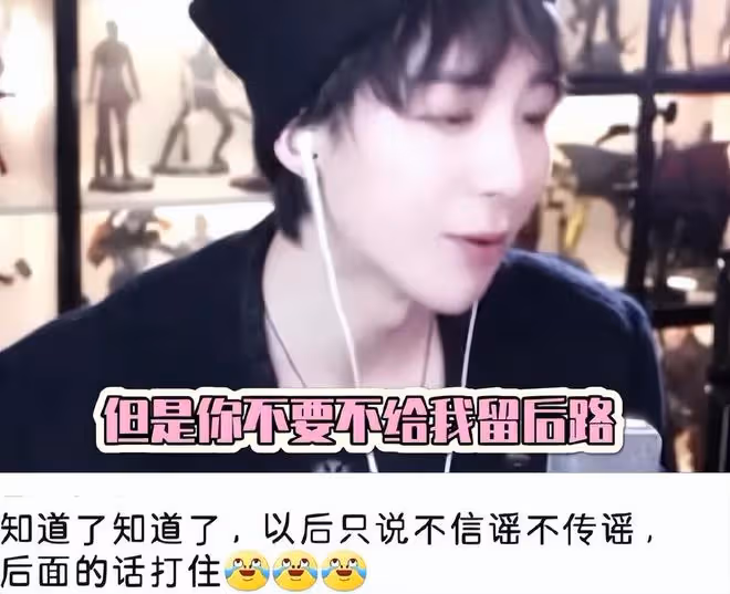 劉宇寧直播喊話粉絲留後路，娛樂圈真實態度獲網友點贊