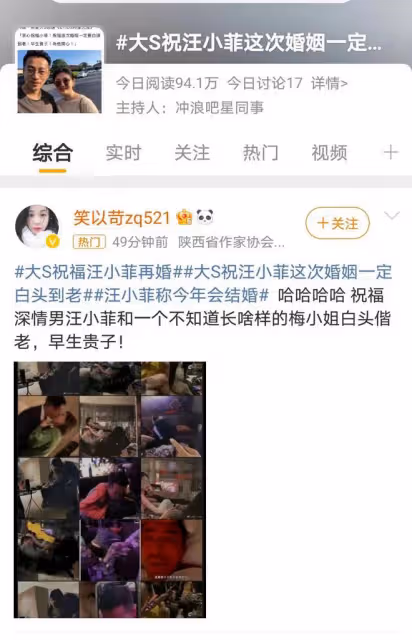 大S給前夫汪小菲送祝福：祝福這次婚姻一定要白頭到老，早生貴子