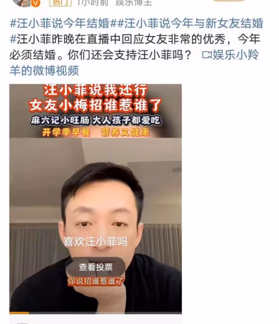 汪小菲宣布今年迎娶新女友,網友熱議:終於找到幸福了?