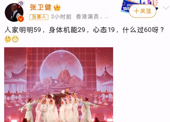 網友說張衛健六十歲了一根白頭髮都沒有,張衛健曬照幽默回應