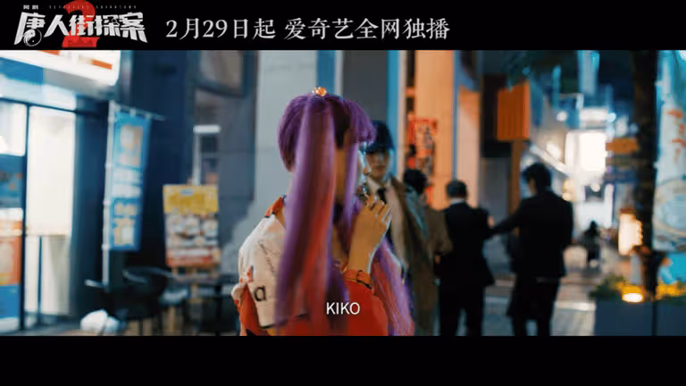 網劇《唐人街探案2》定檔,林默尚語賢回歸,王寶強劉昊然等返場
