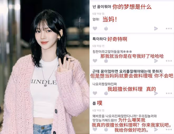 柳智敏和李宰旭承認戀情後,網友扒出柳智敏曾經說夢想是當媽