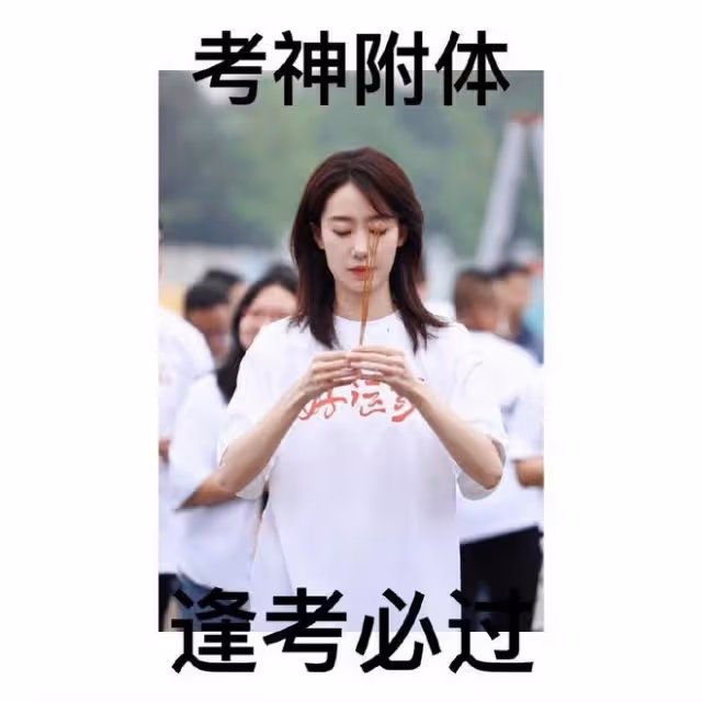 張小斐越考古越有東西,陪賈玲考研,結果她自己考上了