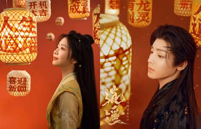 譚松韻首部仙俠劇《逍遙》官宣,與侯明昊合作,非常期待哇!