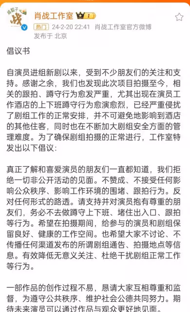 肖戰發文抵制蹲守、代拍行為,還說每天會穿一樣的衣服上下班