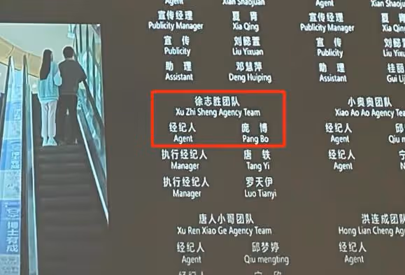 脫口屆的「少爺和我」,徐志勝和龐博在線衝浪,回應方式太有梗了