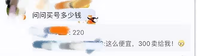 《雲秀行》官微賣號?只要220元,了解原委後,才知誤會一場