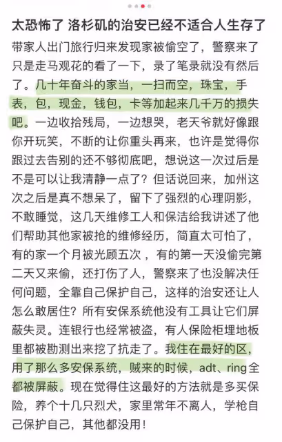 《步步驚心》明玉在洛杉磯的家被偷空,損失幾千萬,引發熱議