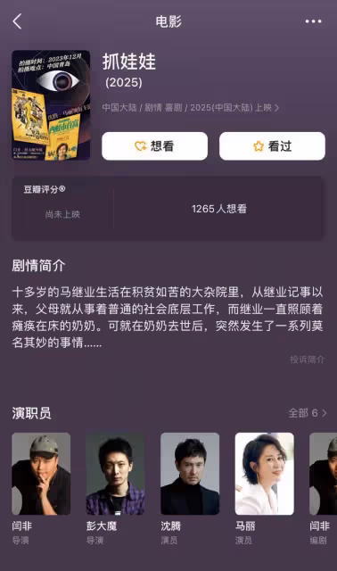 《西虹市首富》或將按原劇本重拍?馬麗終於拿回了屬於自己的女主