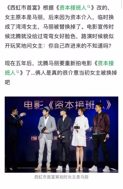 《西虹市首富》或將按原劇本重拍?馬麗終於拿回了屬於自己的女主