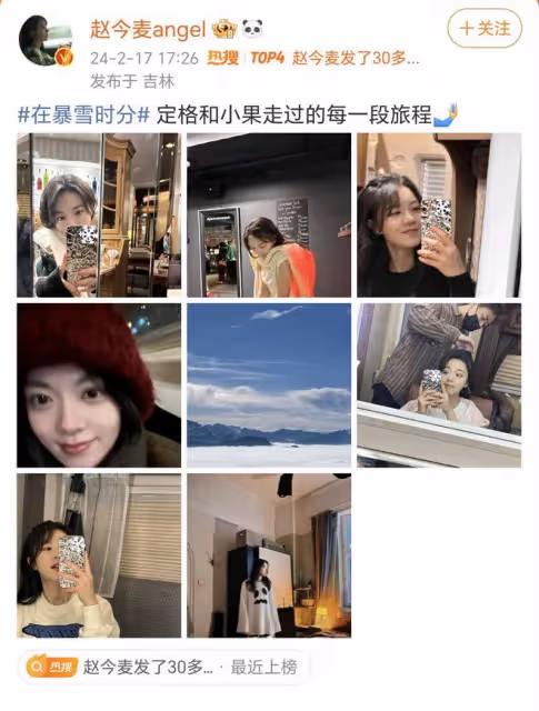 《在暴雪時分》大結局,趙今麥發了30多張自拍,每一張都好好看哇