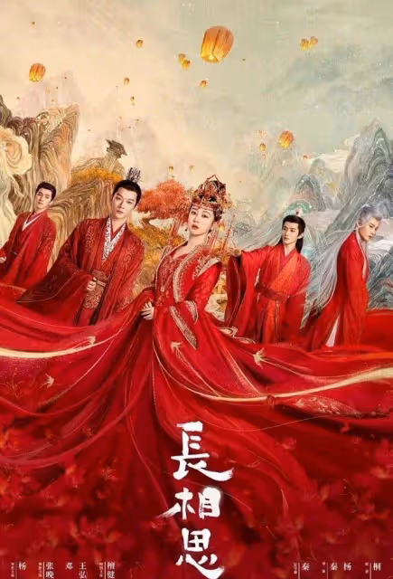 網傳《長相思2》預計二月底播出,網友:快點吧,我等的花都謝了