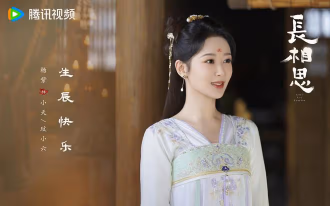 網傳《長相思2》預計二月底播出,網友:快點吧,我等的花都謝了