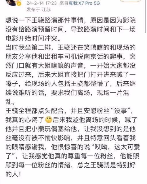 在場人員還原王驍被罵事件始末，說到底電影院要負很大的責任