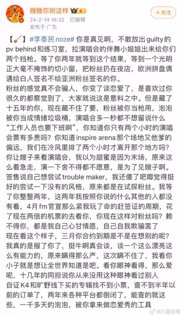 粉絲扒出李泰民疑似和舞者noze戀愛的「證據」,代入粉絲好崩潰