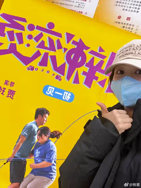 楊紫去看了《熱辣滾燙》,並髮長文談感想,字字句句深情實感