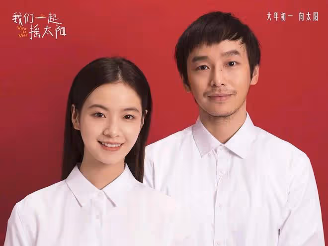 李庚希在《我們一起搖太陽》崩潰不像演得,咬牙切齒,面目猙獰