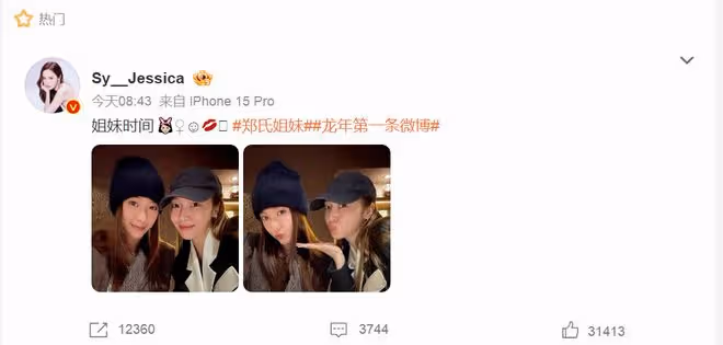 鄭秀妍鄭秀晶龍年合照,依舊那麼美麗,網友:懷念一些從前
