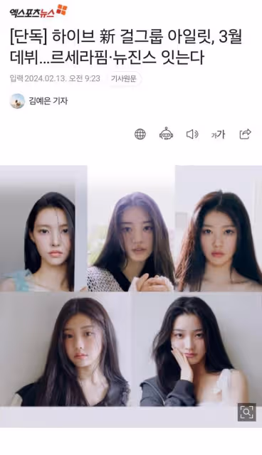 HYBE時隔1年8個月推出女團I'LL-IT,五位妹妹非常漂亮且有辨識度