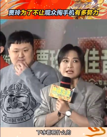 《熱辣滾燙》新春拜年會,賈玲為了不讓觀眾掏手機,想了很多辦法