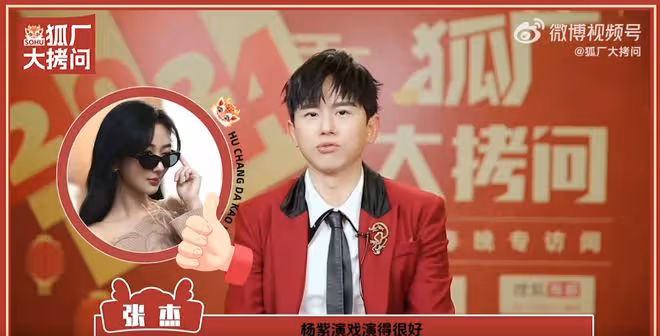 張傑談挑選ost的標準,稱讚楊紫演技好,回應「張家不養閒人」梗