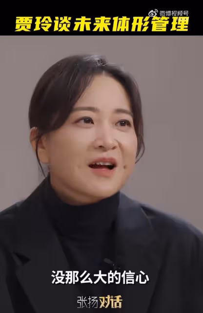 現在的賈玲就是溫柔知性大姐姐,被問未來體型管理,她坦然回應