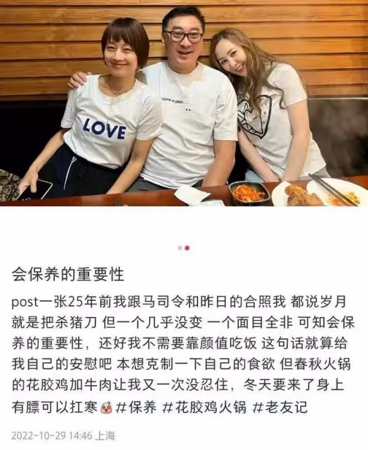 46歲馬伊琍與陳冠希老婆前夫聚會!摟肩拍照好親密,換髮型變化大