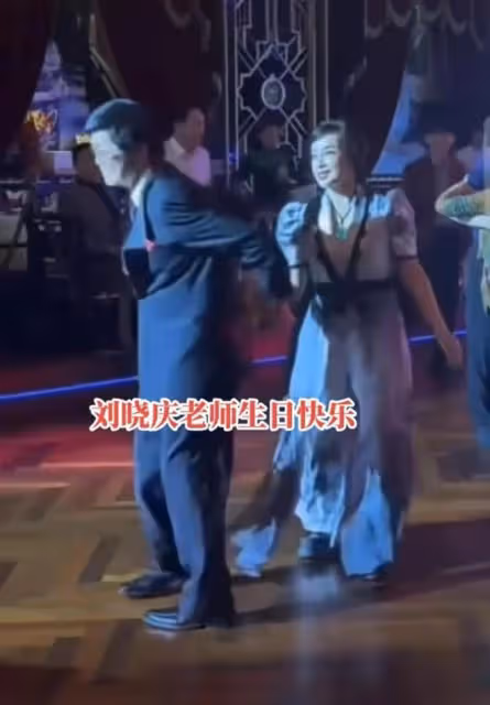 劉曉慶70大壽真氣派!與富商丈夫共舞超甜蜜,臉卻又僵又腫沒眼看