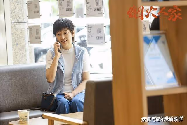 《煙火人家》大結局:喬海雲平分6億財產,孟明瑋拒收曝驚人隱秘