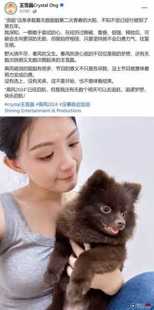 《浪姐5》開錄路透圖曝光!王雪晶沒被選上:這不是開始,也不意味著結束