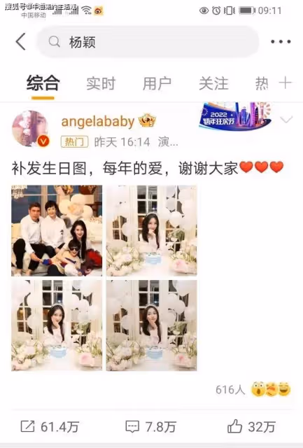 楊穎生日曬全家福,小海綿出鏡卻不見黃曉明,圈內好友集體隱身