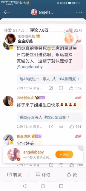 楊穎生日曬全家福,小海綿出鏡卻不見黃曉明,圈內好友集體隱身