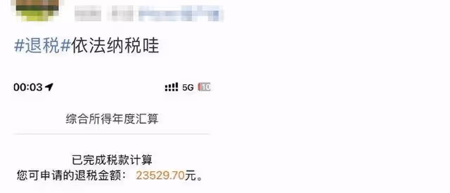 退錢了!凌晨有人退了3萬多!朋友圈刷屏:3月第一份快樂
