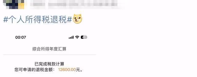 退錢了!凌晨有人退了3萬多!朋友圈刷屏:3月第一份快樂