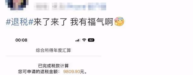 退錢了!凌晨有人退了3萬多!朋友圈刷屏:3月第一份快樂