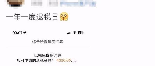 退錢了!凌晨有人退了3萬多!朋友圈刷屏:3月第一份快樂