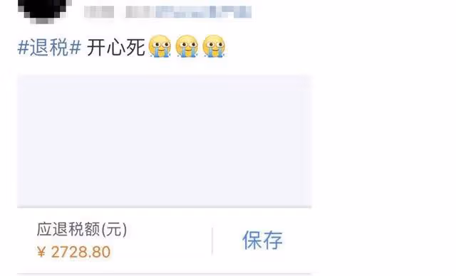 退錢了！凌晨有人退了3萬多！朋友圈刷屏：3月第一份快樂