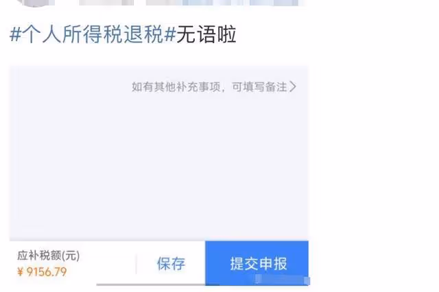 退錢了！凌晨有人退了3萬多！朋友圈刷屏：3月第一份快樂