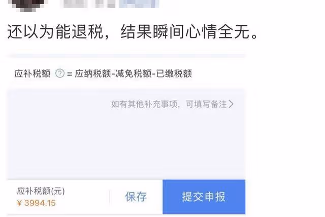 退錢了！凌晨有人退了3萬多！朋友圈刷屏：3月第一份快樂