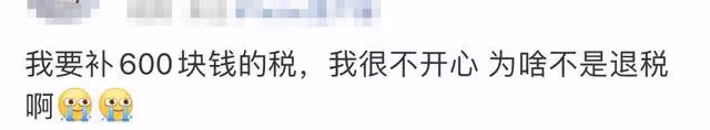 退錢了！凌晨有人退了3萬多！朋友圈刷屏：3月第一份快樂
