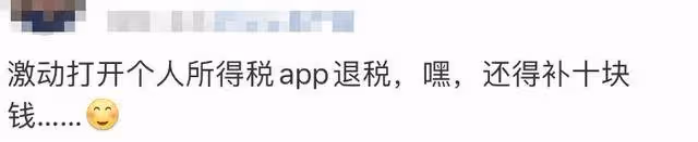 退錢了！凌晨有人退了3萬多！朋友圈刷屏：3月第一份快樂