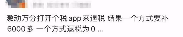 退錢了!凌晨有人退了3萬多!朋友圈刷屏:3月第一份快樂
